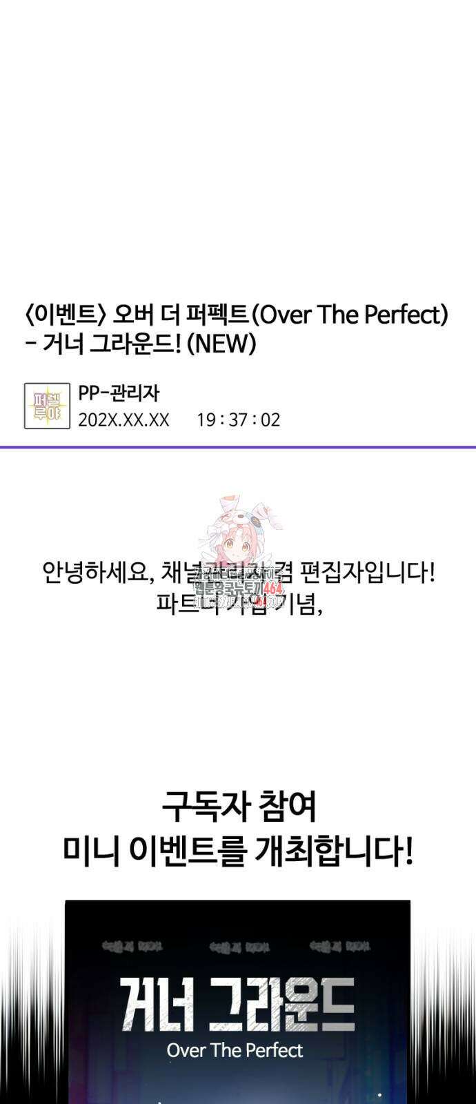천재의 신들린 게임방송 25화 1