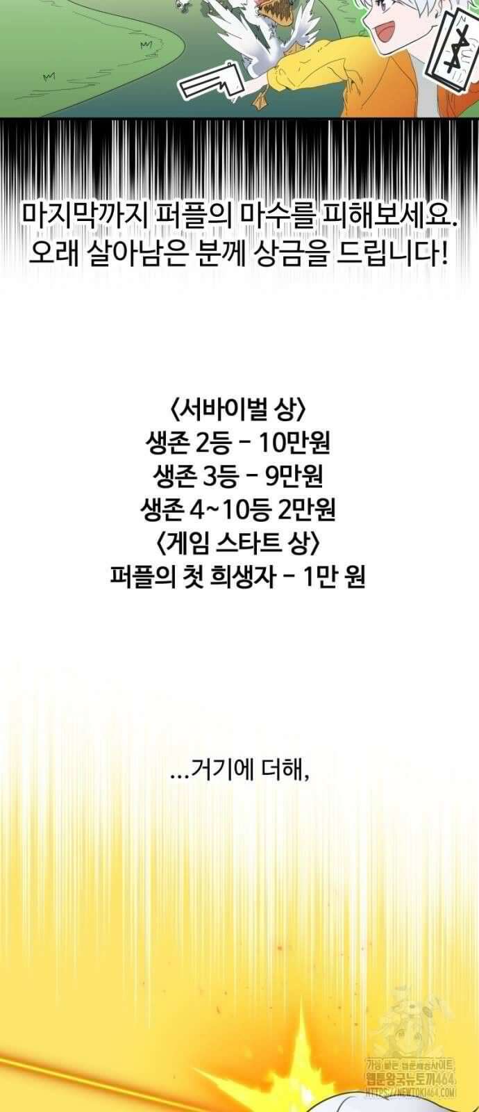 천재의 신들린 게임방송 25화 3