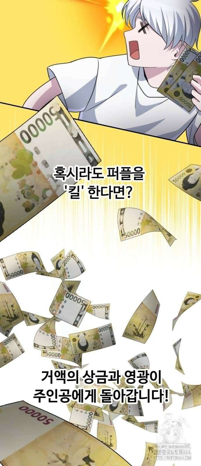 천재의 신들린 게임방송 25화 4