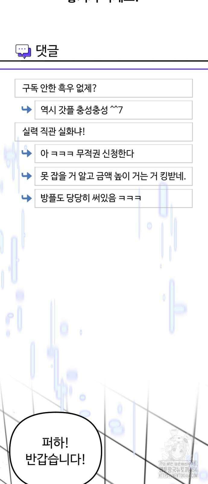 천재의 신들린 게임방송 25화 6