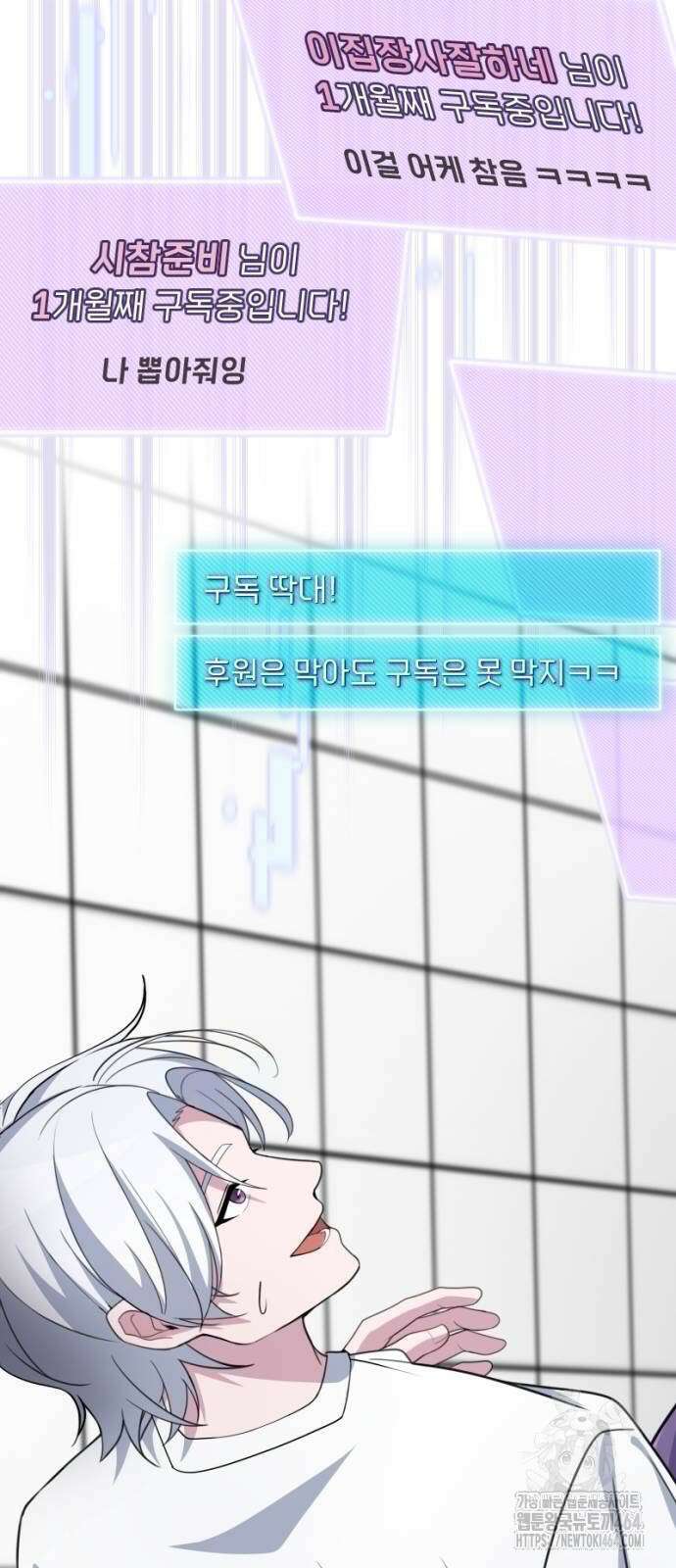 천재의 신들린 게임방송 25화 8