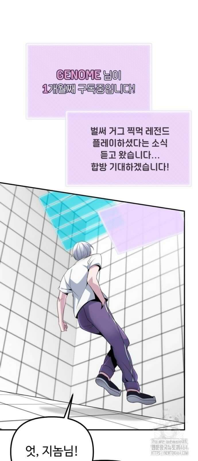 천재의 신들린 게임방송 25화 10