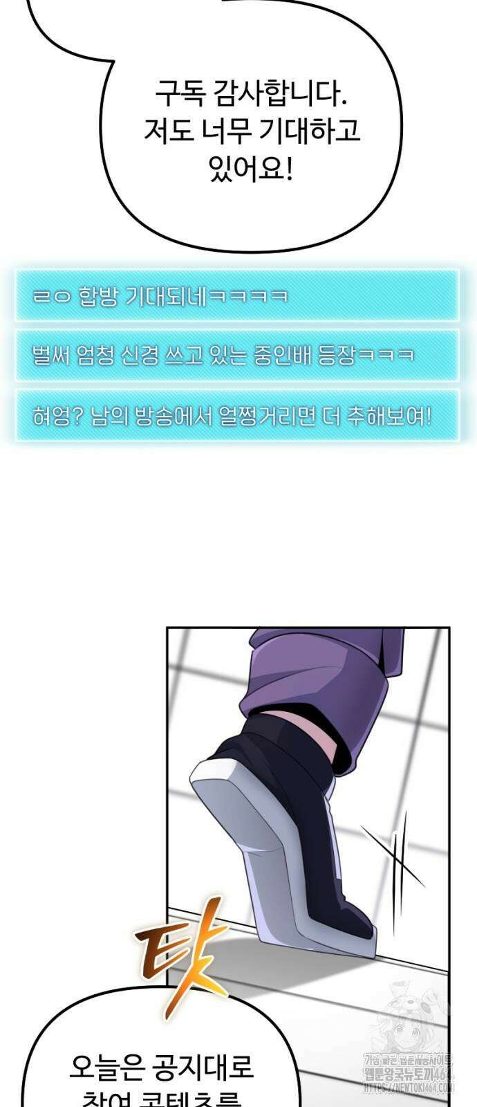 천재의 신들린 게임방송 25화 11