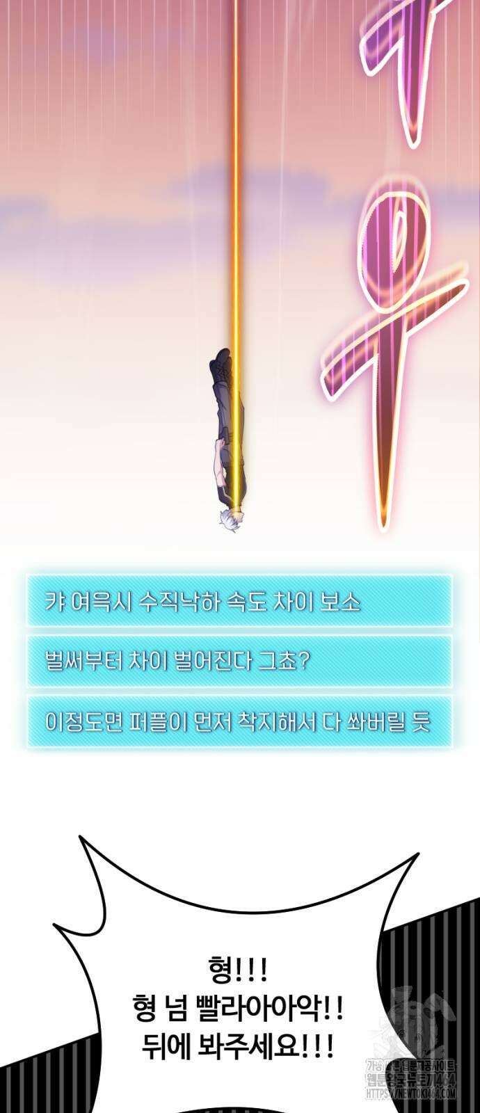 천재의 신들린 게임방송 25화 18