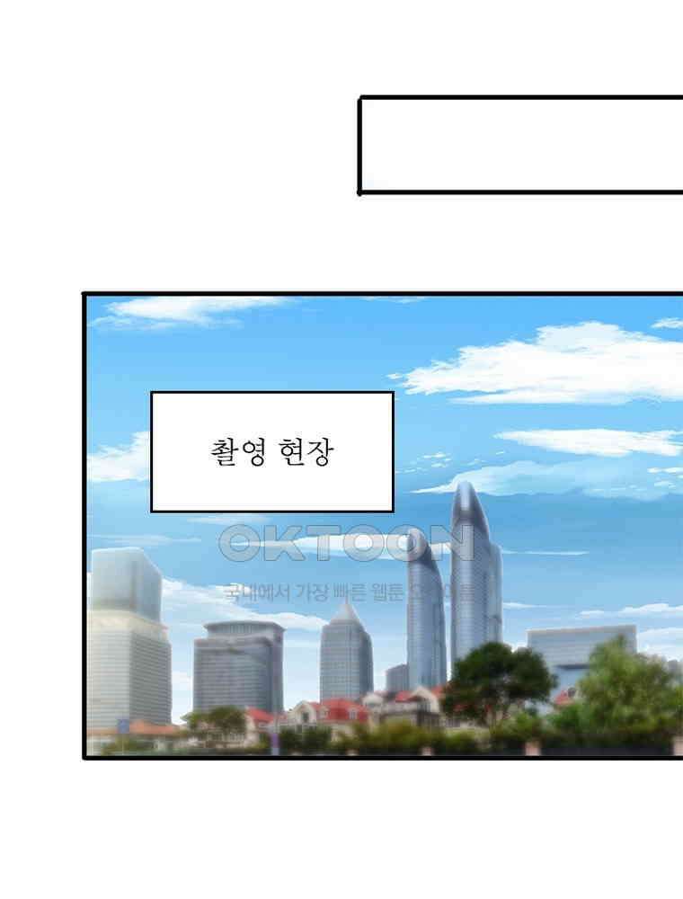 계약 남편에게 끌리는 이유 146화 3