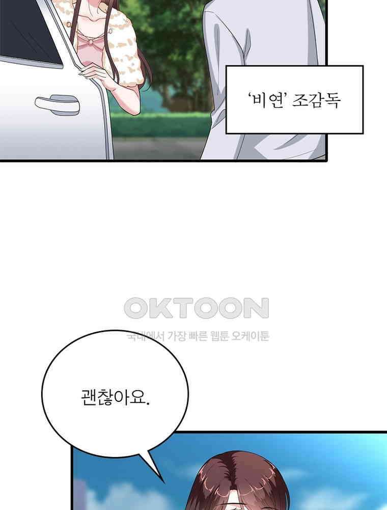 계약 남편에게 끌리는 이유 146화 5