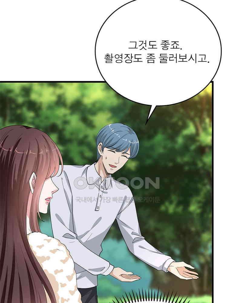 계약 남편에게 끌리는 이유 146화 7