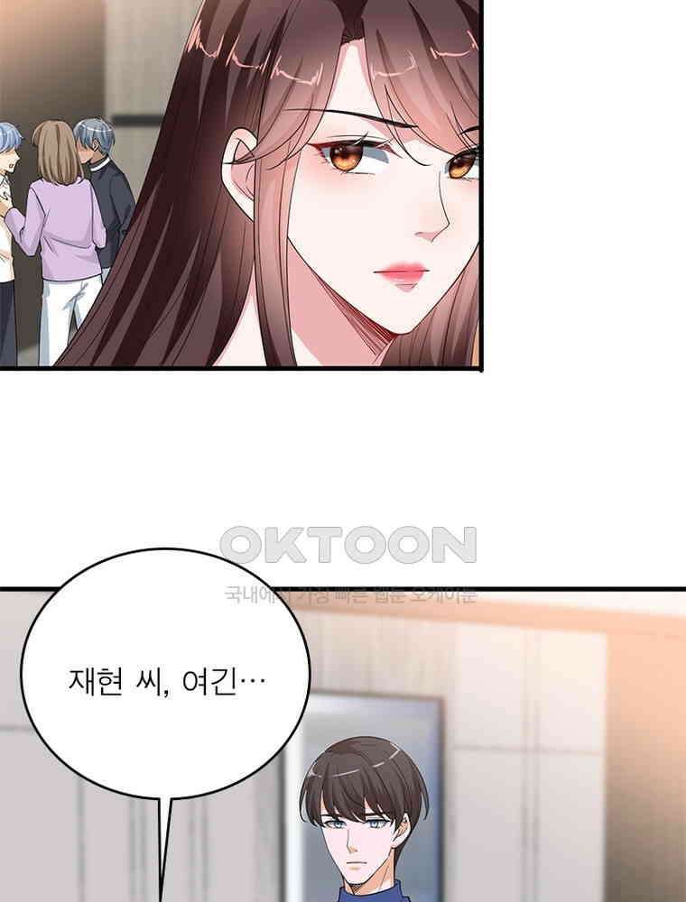 계약 남편에게 끌리는 이유 146화 12