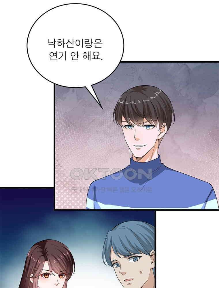 계약 남편에게 끌리는 이유 146화 14