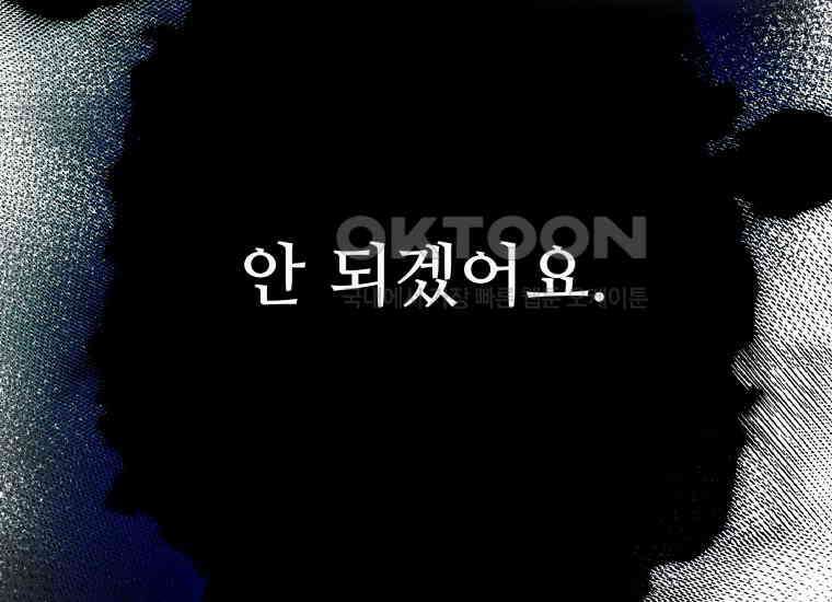 입학은 괜히 해 가지고 19화 2