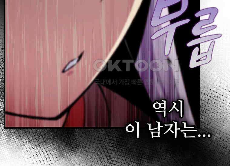 입학은 괜히 해 가지고 19화 5
