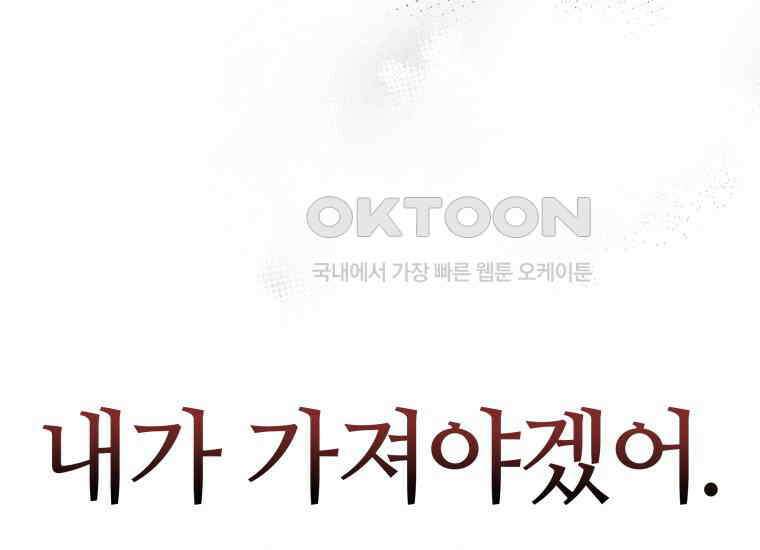 입학은 괜히 해 가지고 19화 7