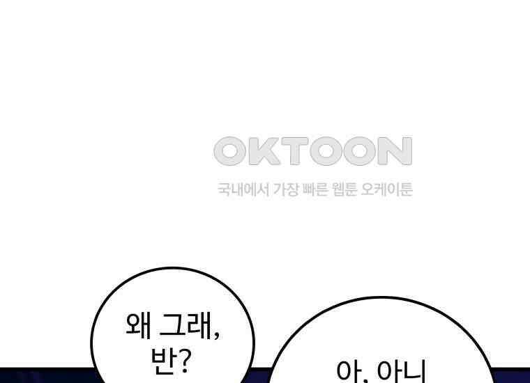 입학은 괜히 해 가지고 19화 16