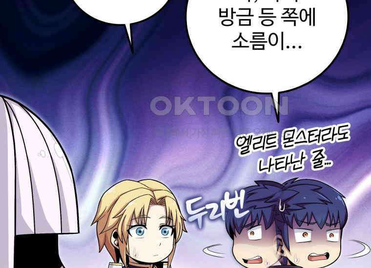 입학은 괜히 해 가지고 19화 17