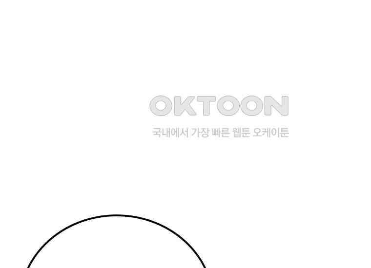 입학은 괜히 해 가지고 19화 19