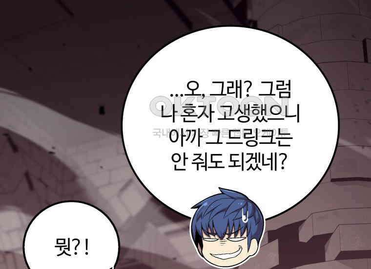입학은 괜히 해 가지고 19화 21