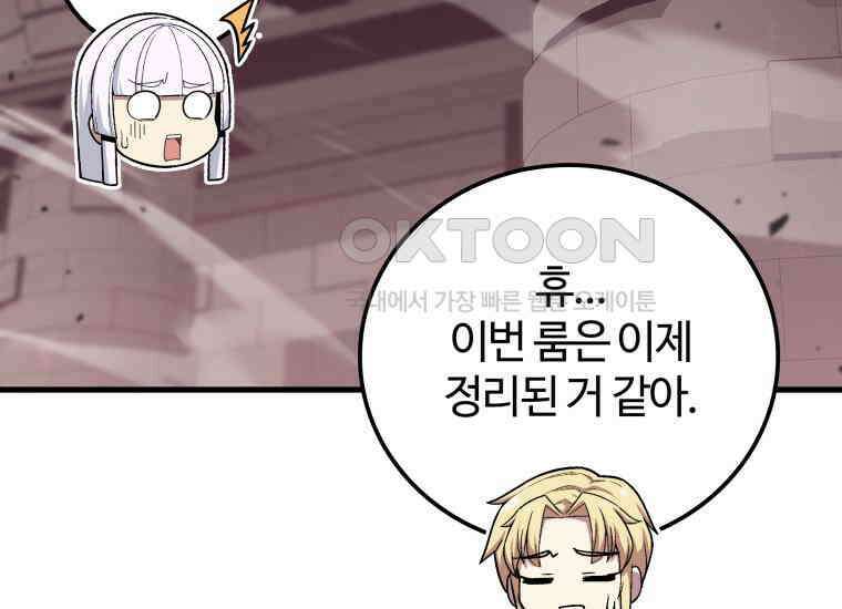 입학은 괜히 해 가지고 19화 22