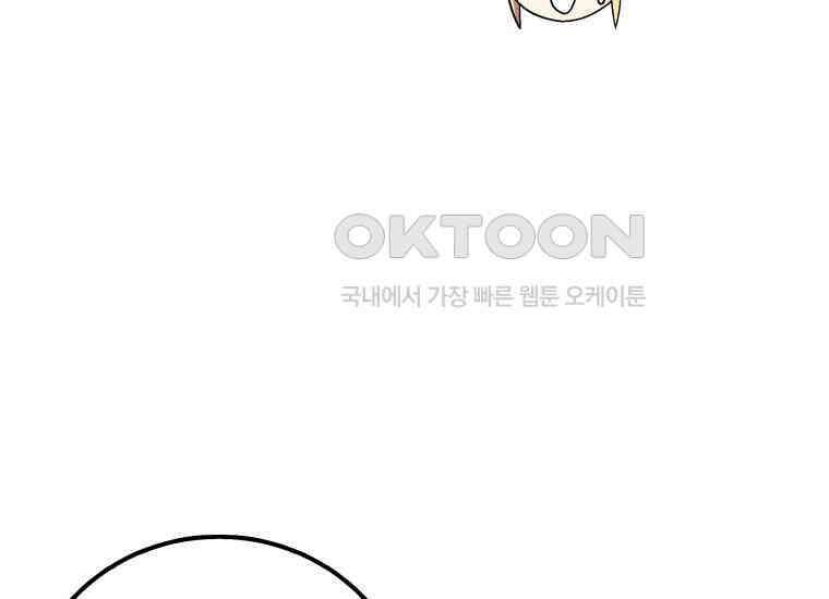 입학은 괜히 해 가지고 19화 23