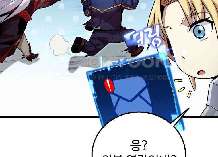 입학은 괜히 해 가지고 19화 25