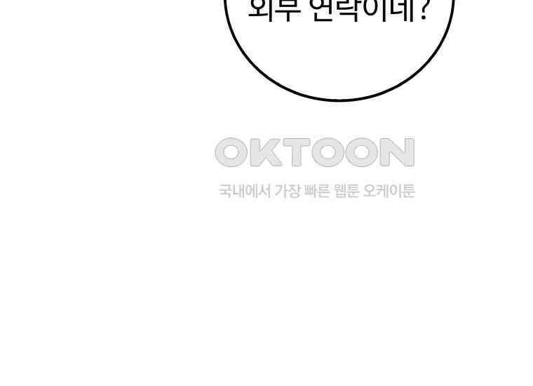입학은 괜히 해 가지고 19화 26