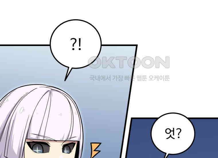 입학은 괜히 해 가지고 19화 27