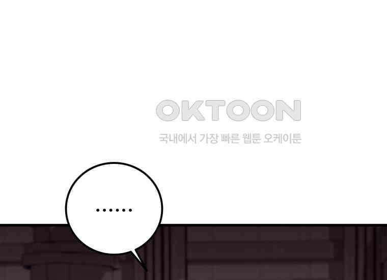 입학은 괜히 해 가지고 19화 30