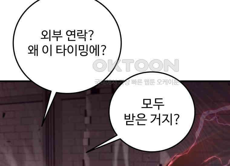 입학은 괜히 해 가지고 19화 33
