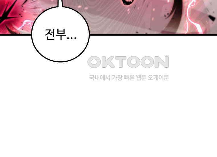 입학은 괜히 해 가지고 19화 35