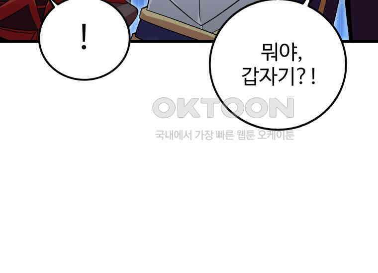 입학은 괜히 해 가지고 19화 39