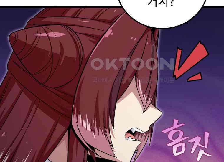 입학은 괜히 해 가지고 19화 41