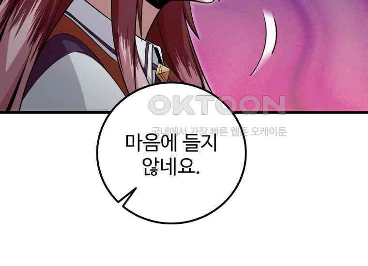 입학은 괜히 해 가지고 19화 42
