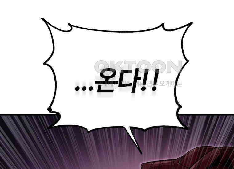 입학은 괜히 해 가지고 19화 47