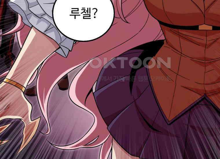 입학은 괜히 해 가지고 19화 49