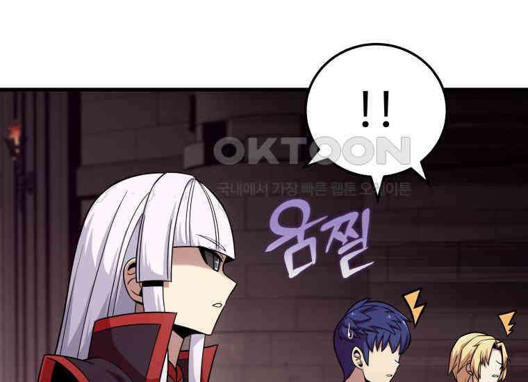 입학은 괜히 해 가지고 19화 51