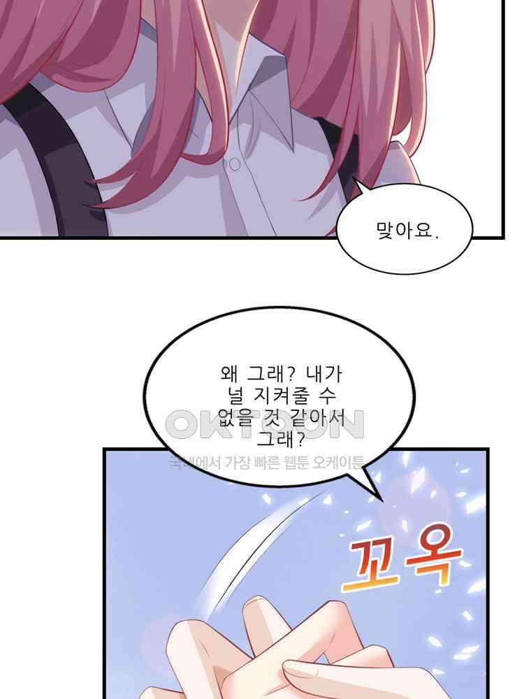 어쩌다 부부 80화 2
