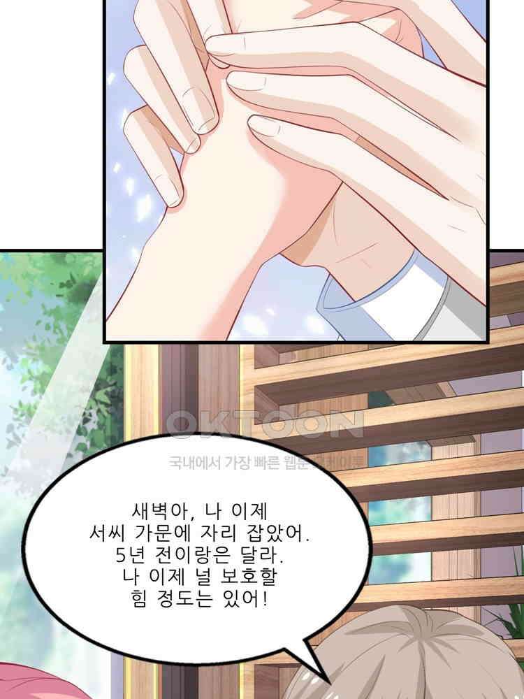 어쩌다 부부 80화 3
