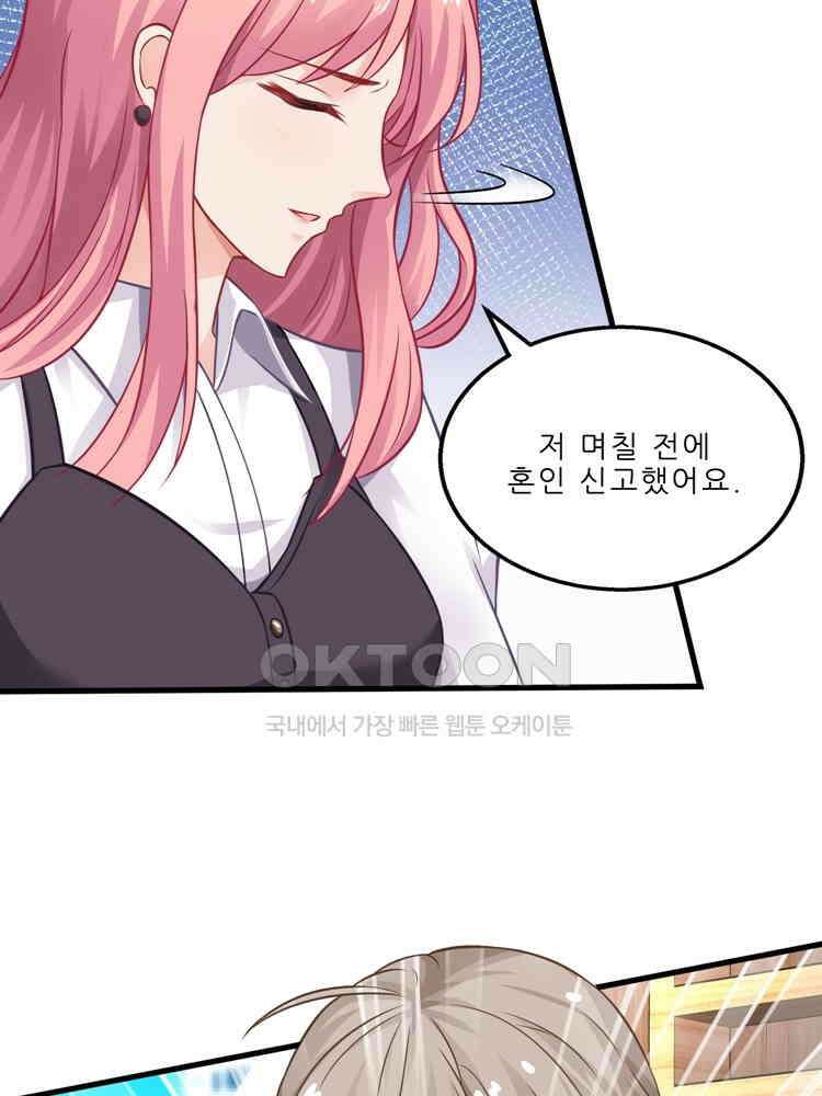 어쩌다 부부 80화 9