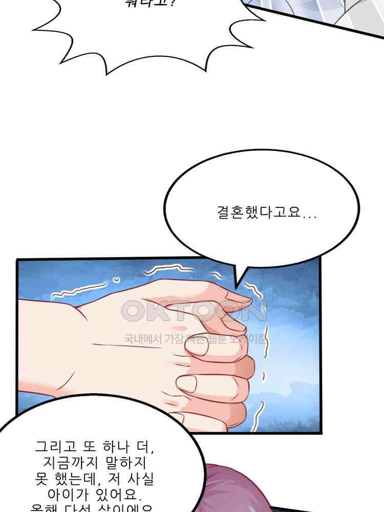 어쩌다 부부 80화 11