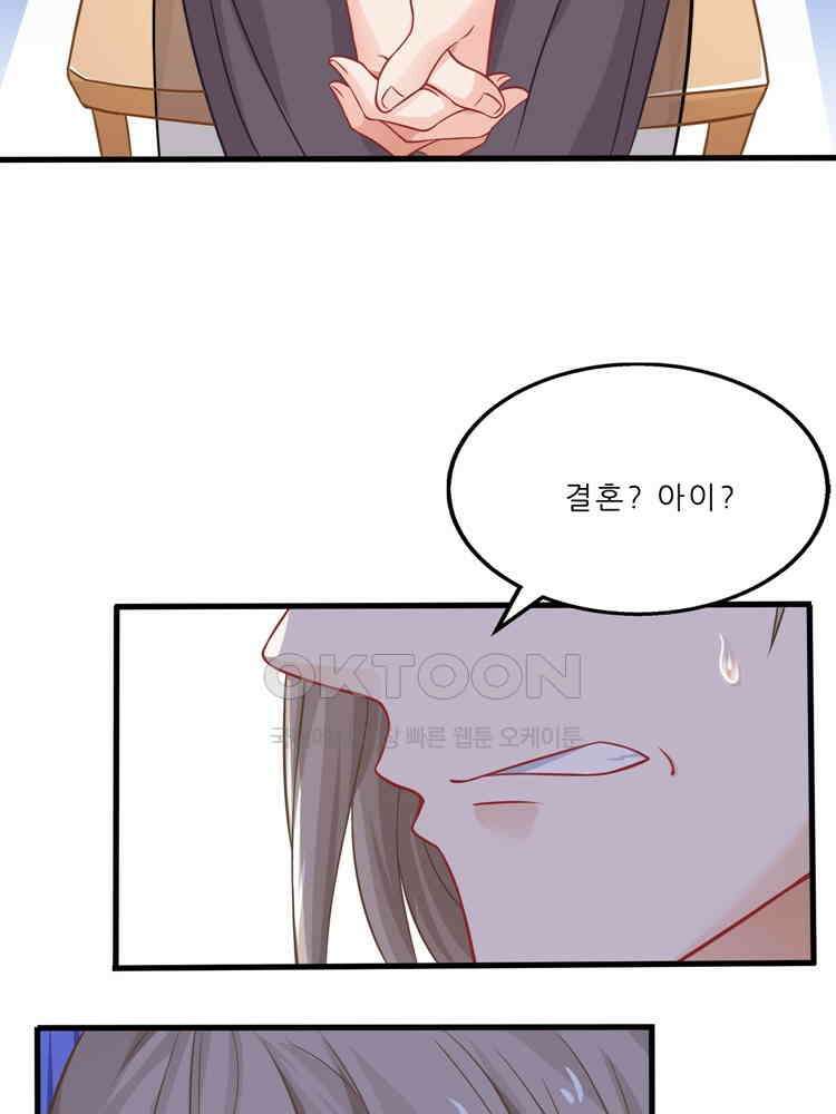 어쩌다 부부 80화 13