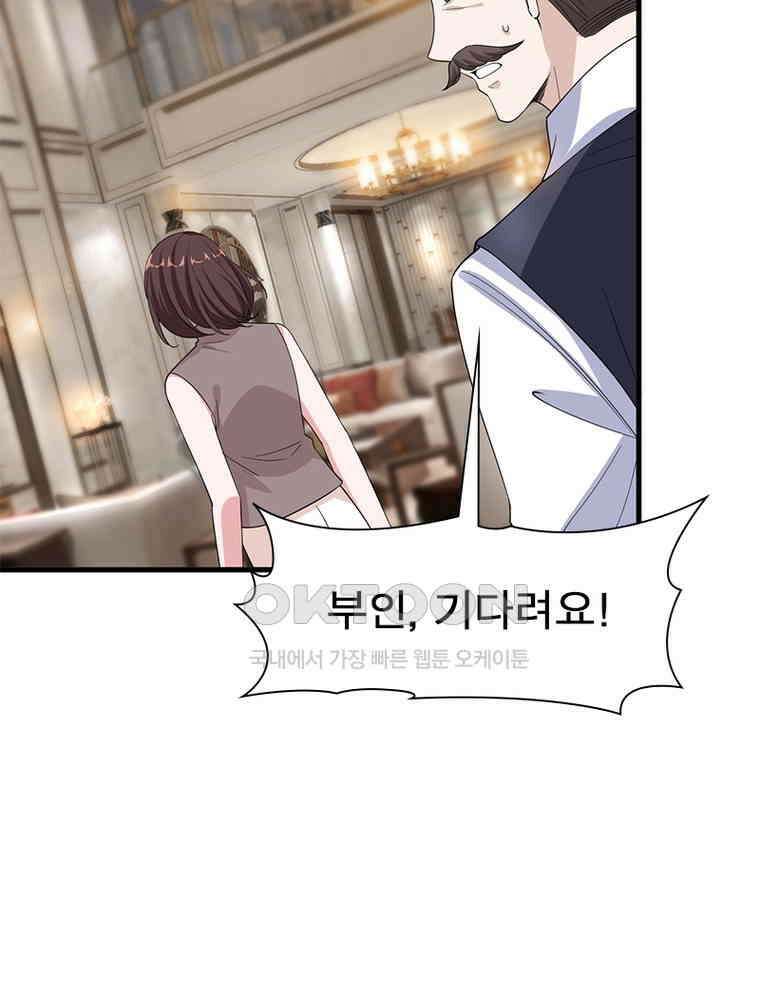 계약 남편에게 끌리는 이유 163화 7