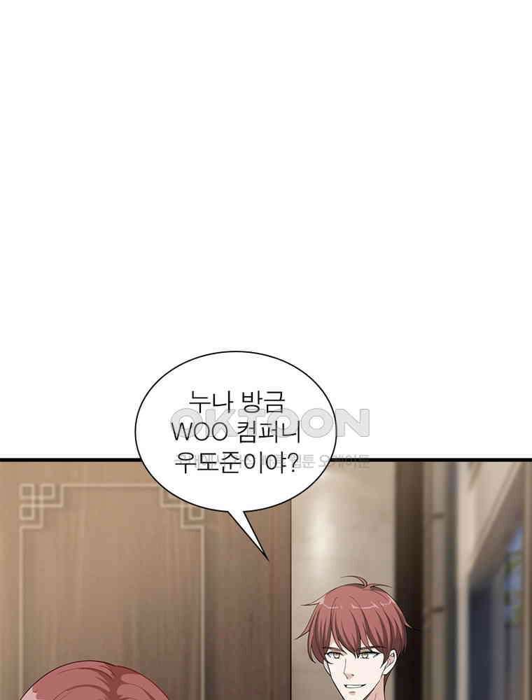 계약 남편에게 끌리는 이유 163화 8