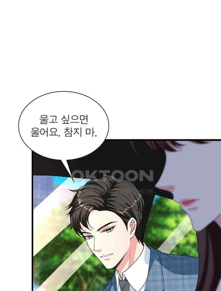 계약 남편에게 끌리는 이유 163화 15