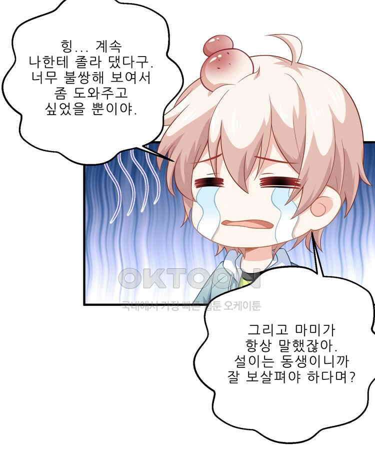 어쩌다 부부 91화 4