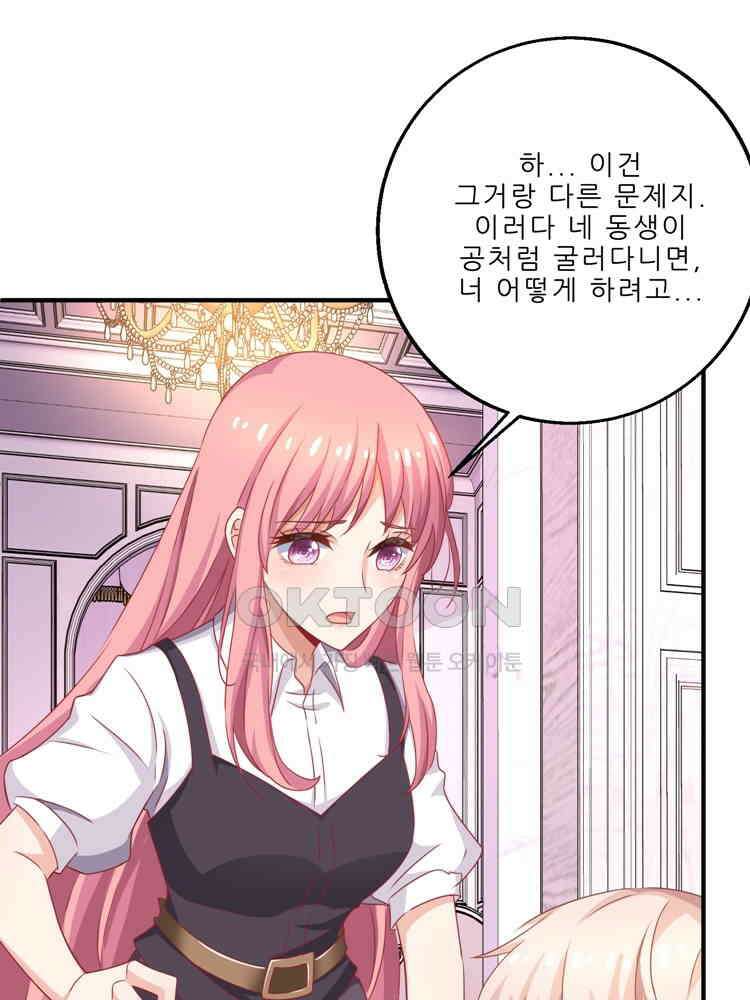 어쩌다 부부 91화 7