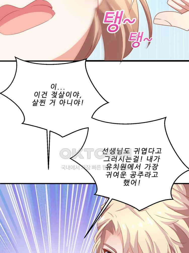 어쩌다 부부 91화 11