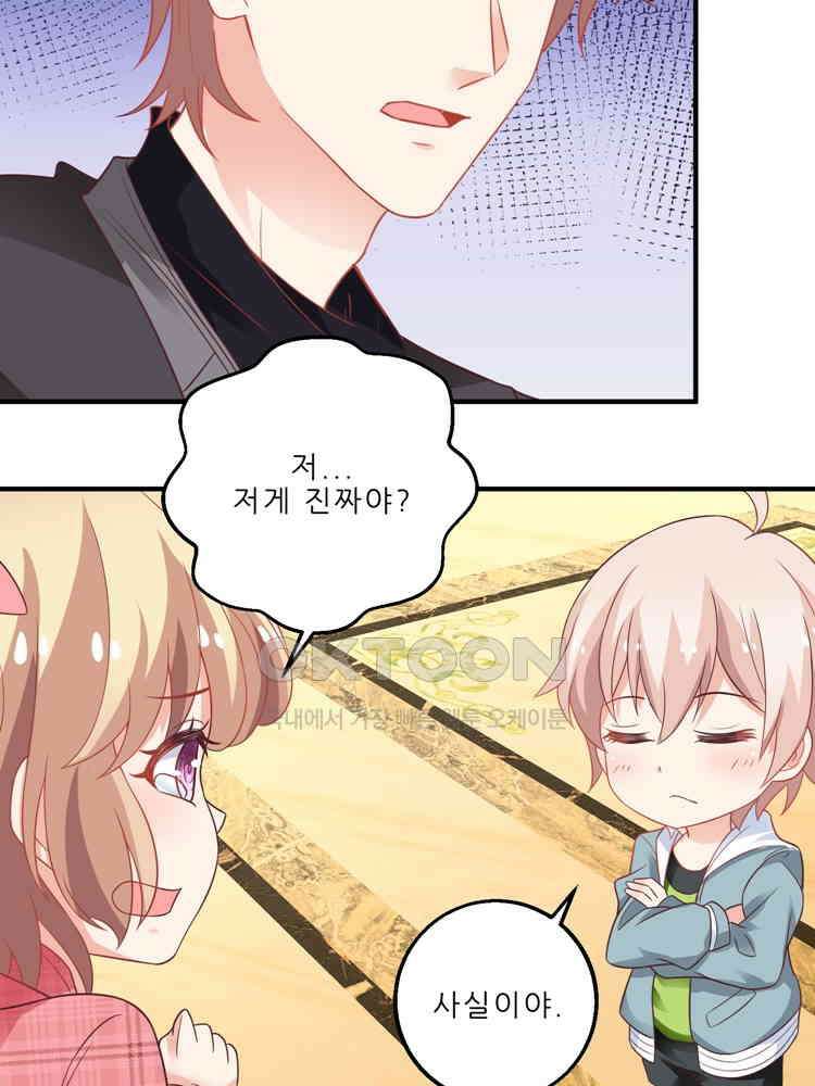 어쩌다 부부 91화 14