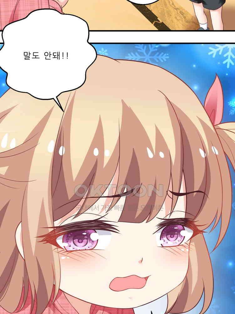 어쩌다 부부 91화 15
