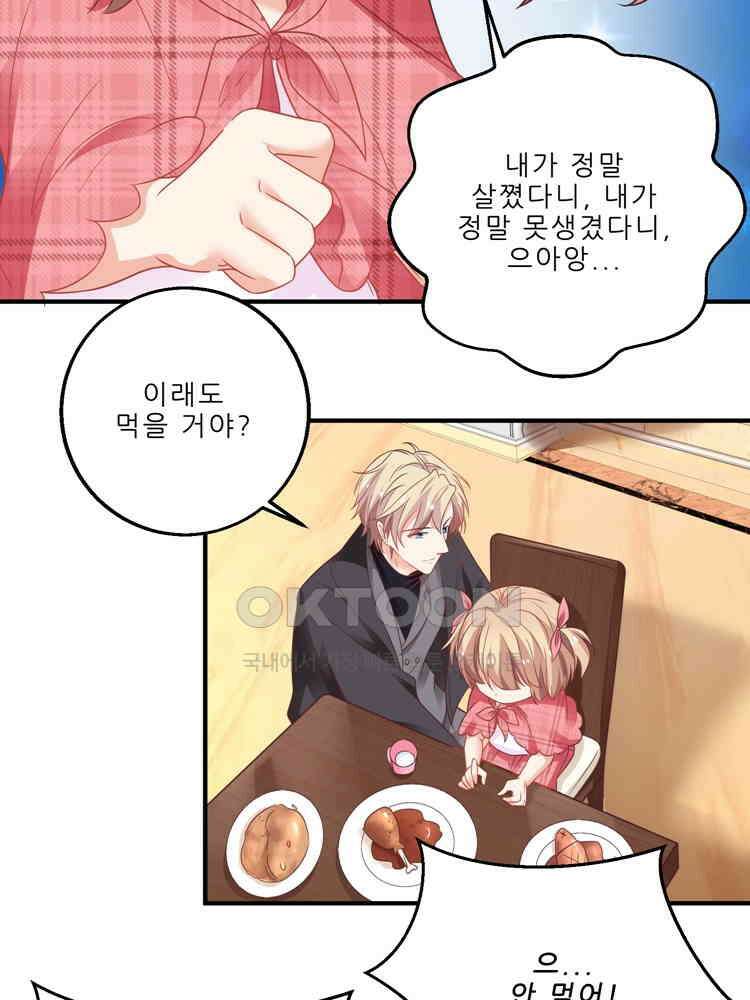 어쩌다 부부 91화 16