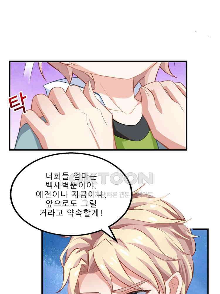 어쩌다 부부 96화 1