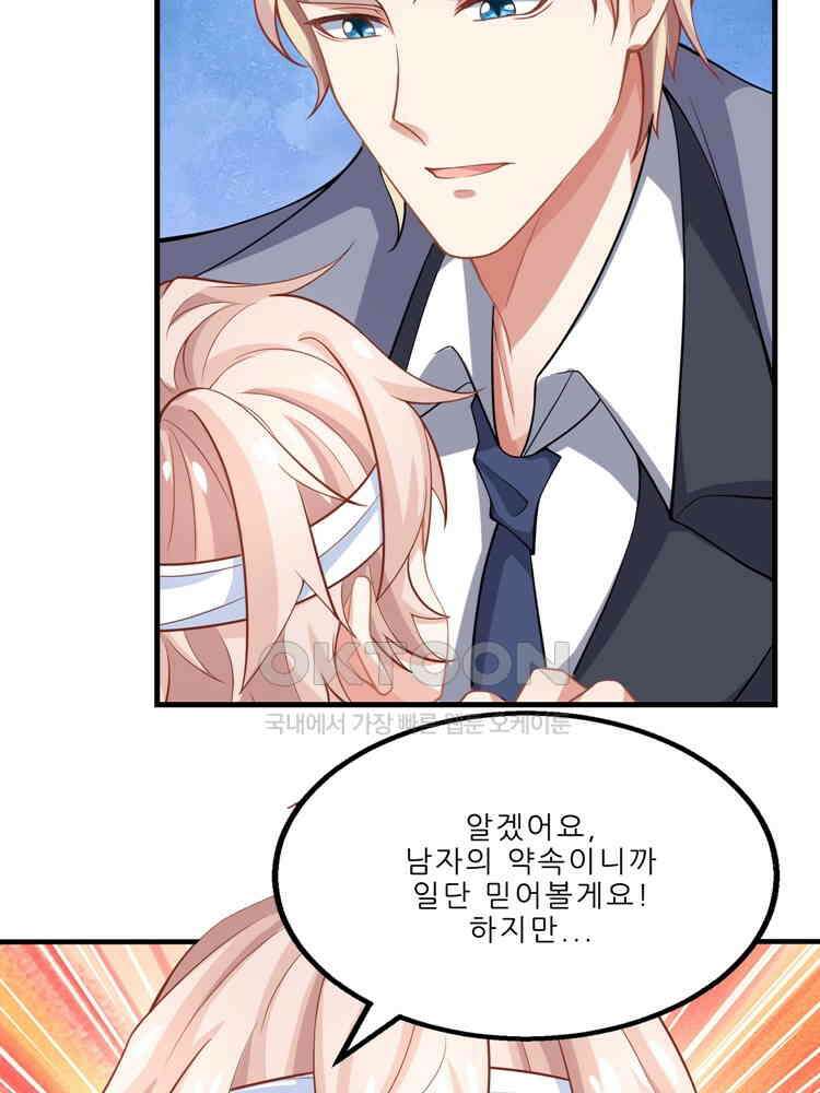 어쩌다 부부 96화 2